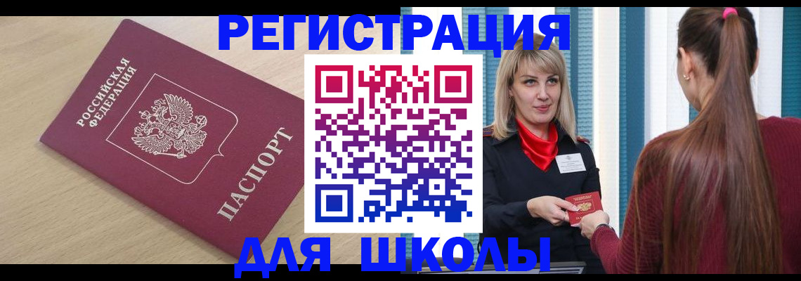 временная регистрация законно в Реже