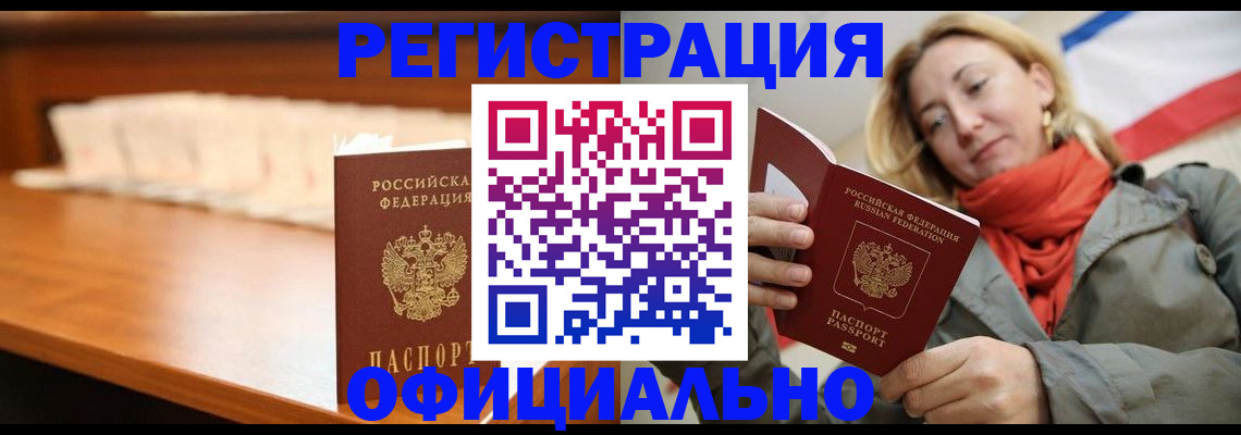 временная регистрация адрес в Реже